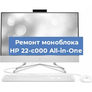 Замена ssd жесткого диска на моноблоке HP 22-c000 All-in-One в Воронеже